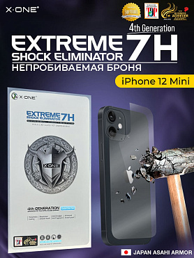 Непробиваемая бронепленка iPhone 12 Mini X-ONE Extreme 7H Shock Eliminator for Back 4-го поколения / на заднюю панель