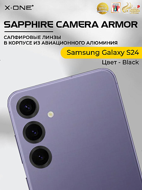 Сапфировое стекло на камеру Samsung Galaxy S24 X-ONE Camera Armor - цвет Black / линзы / авиа-алюминиевый корпус