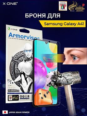 Непробиваемая бронепленка Samsung Galaxy A41 X-ONE Armorvisor 7H 4rd-generation / фильтрация УФ излучения / защита зрения