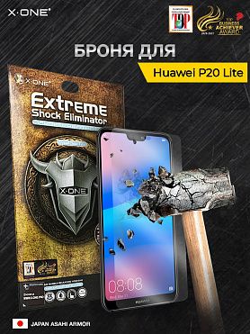 Непробиваемая бронепленка Huawei P20 Lite X-ONE Extreme Shock Eliminator 3-rd generation