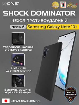 Чехол Samsung Galaxy Note 10+ X-ONE Shock Dominator - черный закрытый матовый Soft Touch корпус и сменные цветные кнопки в комплекте