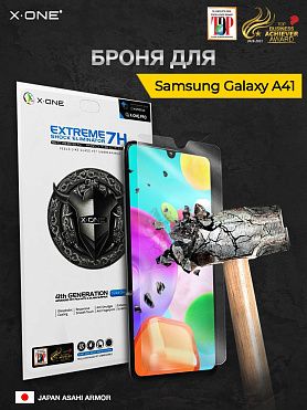 Непробиваемая бронепленка Samsung Galaxy A41 X-ONE Extreme Shock Eliminator 4-rd generation