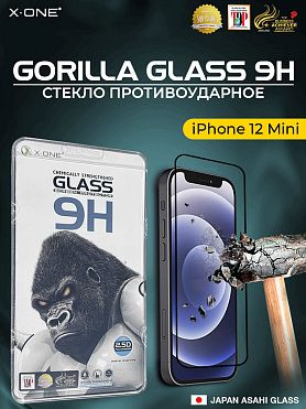Защитное стекло iPhone 12 Mini X-ONE 9H / противоударное