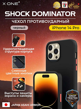 Чехол iPhone 14 Pro X-ONE Shock Dominator - черный закрытый матовый Soft Touch корпус и сменные цветные кнопки в комплекте