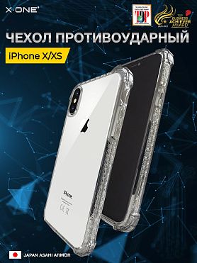 Чехол iPhone X/XS X-ONE DropGuard PRO - текстурированный прозрачный корпус пепельного оттенка