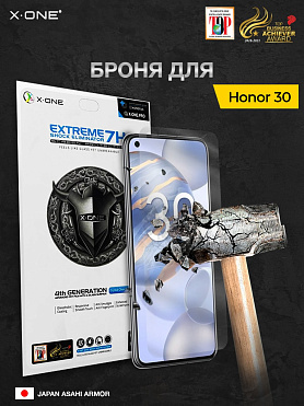 Непробиваемая бронепленка Honor 30 X-ONE Extreme Shock Eliminator 4-rd generation