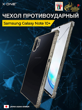Чехол Samsung Galaxy Note 10+ X-ONE DropGuard PRO - текстурированный прозрачный корпус пепельного оттенка