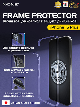 Полимерная защитная пленка iPhone 15 Plus X-ONE Frame Protector / защита хромированных торцов корпуса и динамиков