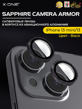 Сапфировое стекло на камеру iPhone 13 mini/13 X-ONE Camera Armor - цвет Black / линзы / авиа-алюминиевый корпус
