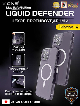 Чехол iPhone 14 X-ONE Liquid Defender MagSafe - кристально прозрачный