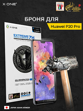 Непробиваемая бронепленка Huawei P20 Pro X-ONE Extreme Shock Eliminator 4-rd generation