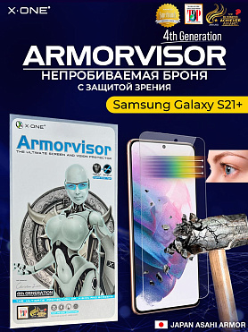 Непробиваемая бронепленка Samsung Galaxy S21+ X-ONE Armorvisor 7H 4rd-generation / фильтрация УФ излучения / защита зрения