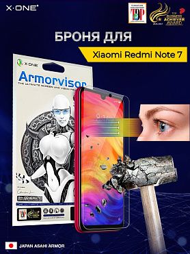 Непробиваемая бронепленка Xiaomi Redmi Note 7 X-ONE Armorvisor 7H 4rd-generation / фильтрация УФ излучения / защита зрения