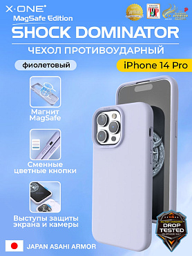 Чехол iPhone 14 Pro X-ONE Shock Dominator MagSafe - фиолетовый закрытый матовый Soft Touch корпус и сменные цветные кнопки в комплекте 