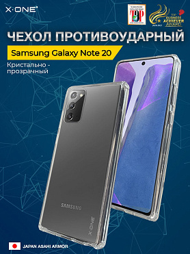 Чехол Samsung Galaxy Note 20 X-ONE Liquid Defender - кристально-прозрачный