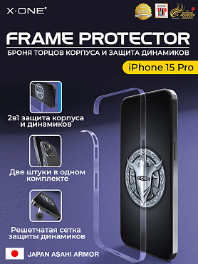 Полимерная защитная пленка iPhone 15 Pro X-ONE Frame Protector / защита хромированных торцов корпуса и динамиков
