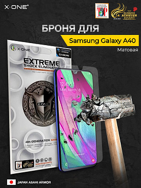Непробиваемая бронепленка Samsung Galaxy A40 X-ONE Extreme Shock Eliminator 4-rd generation - матовая