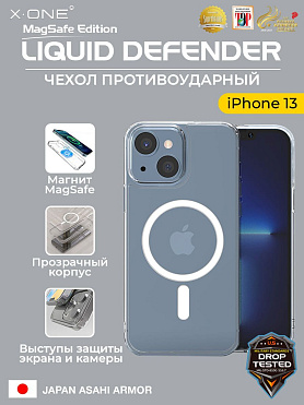 Чехол iPhone 13 X-ONE Liquid Defender MagSafe - кристально-прозрачный