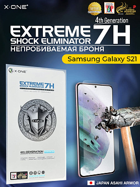 Непробиваемая бронепленка Samsung Galaxy S21 X-ONE Extreme Shock Eliminator 4-rd generation