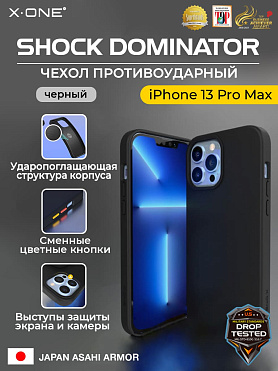 Чехол iPhone 13 Pro Max X-ONE Shock Dominator - черный закрытый матовый Soft Touch корпус и сменные цветные кнопки в комплекте