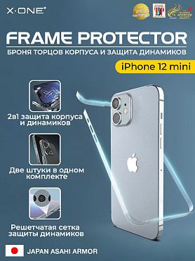 Полимерная защитная пленка iPhone 12 mini X-ONE Frame Protector / защита хромированных торцов корпуса и динамиков