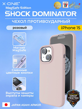 Чехол iPhone 15 X-ONE Shock Dominator MagSafe - розовый закрытый матовый Soft Touch корпус и сменные цветные кнопки в комплекте 