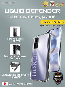 Чехол Honor 30 Pro X-ONE Liquid Defender - кристально-прозрачный