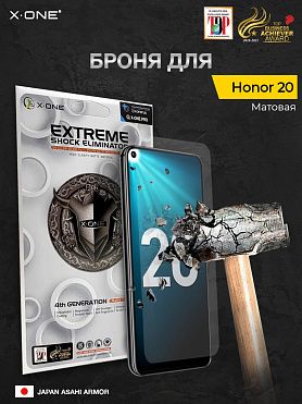 Непробиваемая бронепленка Honor 20 X-ONE Extreme Shock Eliminator 4-rd generation - матовая