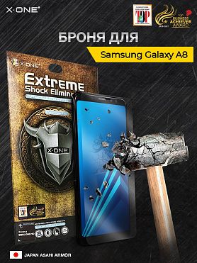 Непробиваемая бронепленка Samsung Galaxy A8 X-ONE Extreme Shock Eliminator 3-rd generation