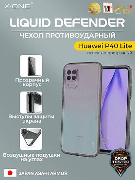 Чехол Huawei P40 Lite X-ONE Liquid Defender - пепельно-прозрачный