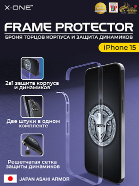 Полимерная защитная пленка iPhone 15 X-ONE Frame Protector / защита хромированных торцов корпуса и динамиков