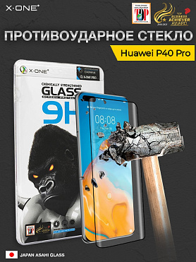 Защитное стекло Huawei P40 Pro X-ONE 9H / противоударное