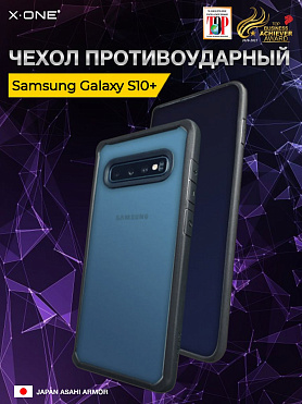Чехол Samsung Galaxy S10+ X-ONE DropGuard 2.0 - прозрачная задняя панель и черный матовый Soft Touch бампер