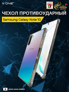 Чехол Samsung Galaxy Note 10 X-ONE DropGuard PRO - текстурированный прозрачный корпус пепельного оттенка