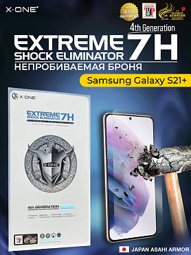 Непробиваемая бронепленка Samsung Galaxy S21+ X-ONE Extreme Shock Eliminator 4-rd generation