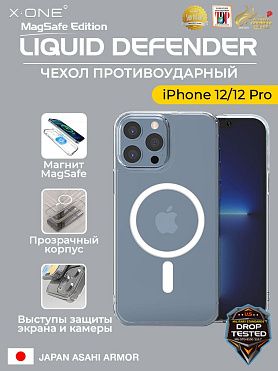 Чехол iPhone 12/12 Pro X-ONE Liquid Defender MagSafe - кристально-прозрачный