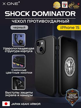 Чехол iPhone 15 X-ONE Shock Dominator - черный закрытый матовый Soft Touch корпус и сменные цветные кнопки в комплекте 