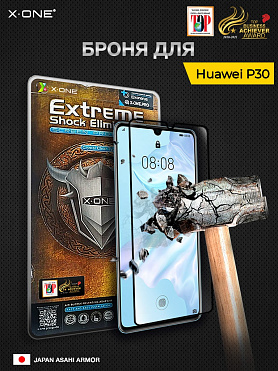 Непробиваемая бронепленка Huawei P30 X-ONE Extreme Shock Eliminator 3-rd generation