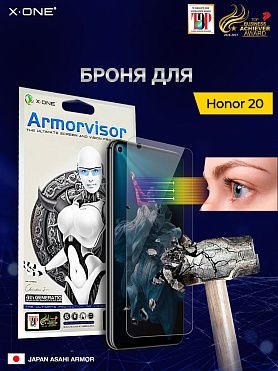Непробиваемая бронепленка Honor 20 X-ONE Armorvisor 7H 4rd-generation / фильтрация УФ излучения / защита зрения