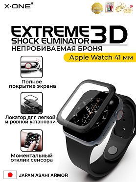 Непробиваемая бронепленка на часы Apple Watch 41 мм Extreme Shock Eliminator 3D / черная рамка / установочный комплект