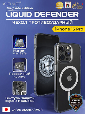 Чехол iPhone 15 Pro X-ONE Liquid Defender MagSafe - кристально-прозрачный