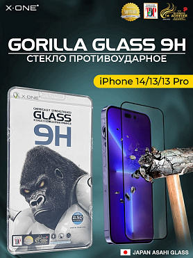Защитное стекло iPhone 14/13/13 Pro X-ONE 9H / противоударное