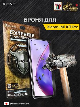 Непробиваемая бронепленка Xiaomi Mi 10T Pro X-ONE Extreme Shock Eliminator 3-rd generation