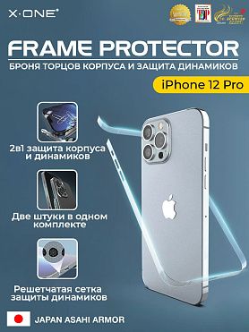 Полимерная защитная пленка iPhone 12 Pro X-ONE Frame Protector / защита хромированных торцов корпуса и динамиков