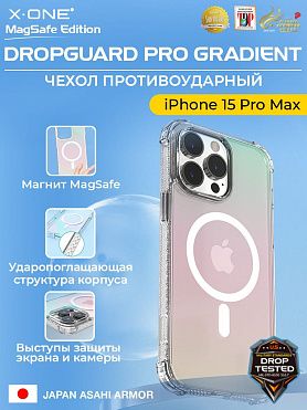 Чехол iPhone 15 Pro Max X-ONE DropGuard PRO Gradient MagSafe - северное сияние задняя панель и текстурированный прозрачный корпус