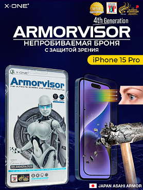 Непробиваемая бронепленка iPhone 15 Pro X-ONE Armorvisor 4rd-generation / фильтрация УФ излучения / защита зрения