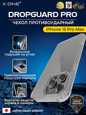 Чехол iPhone 15 Pro Max X-ONE DropGuard PRO - текстурированный прозрачный корпус пепельного оттенка