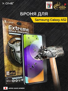 Непробиваемая бронепленка Samsung Galaxy A52 X-ONE Extreme Shock Eliminator 3-rd generation