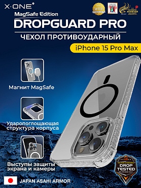 Чехол iPhone 15 Pro Max X-ONE DropGuard PRO MagSafe - текстурированный прозрачный корпус пепельного оттенка
