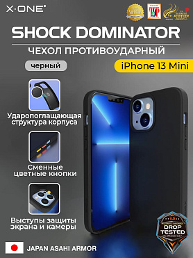 Чехол iPhone 13 Mini X-ONE Shock Dominator - черный закрытый матовый Soft Touch корпус и сменные цветные кнопки в комплекте